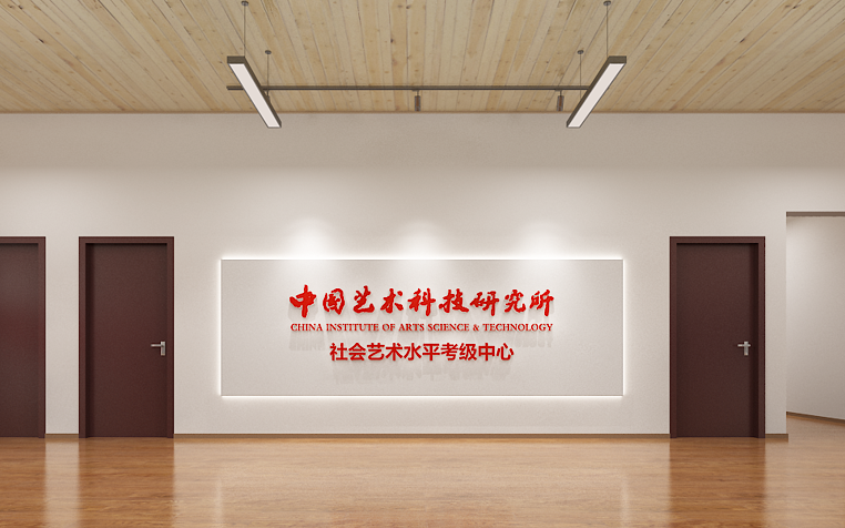 中国艺术科技研究所-黑庄户办公地址改造方案-20220620-二楼.png
