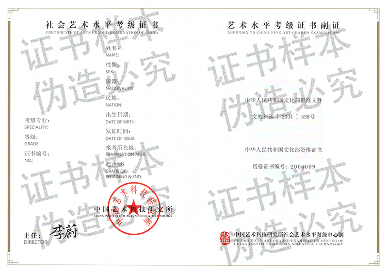 美术考级证书小样2025.jpg
