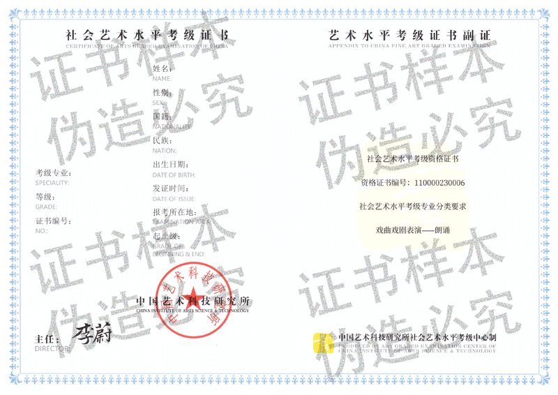 朗诵考级证书小样2025.jpg