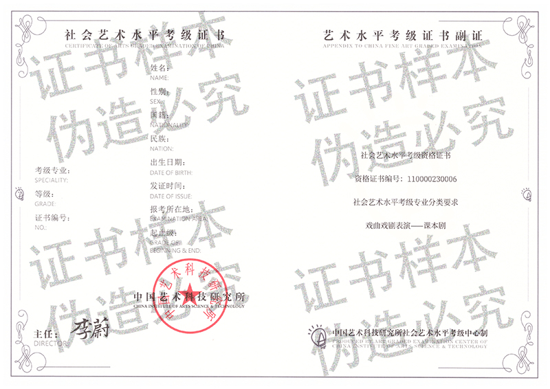 课本剧考级证书小样2025.jpg